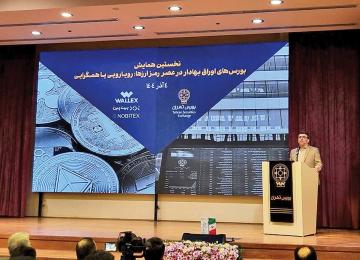 Iran Clears Way for Crypto Investment Funds