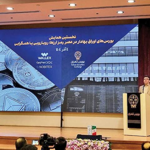 Iran Clears Way for Crypto Investment Funds