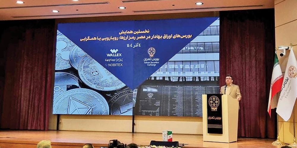 Iran Clears Way for Crypto Investment Funds